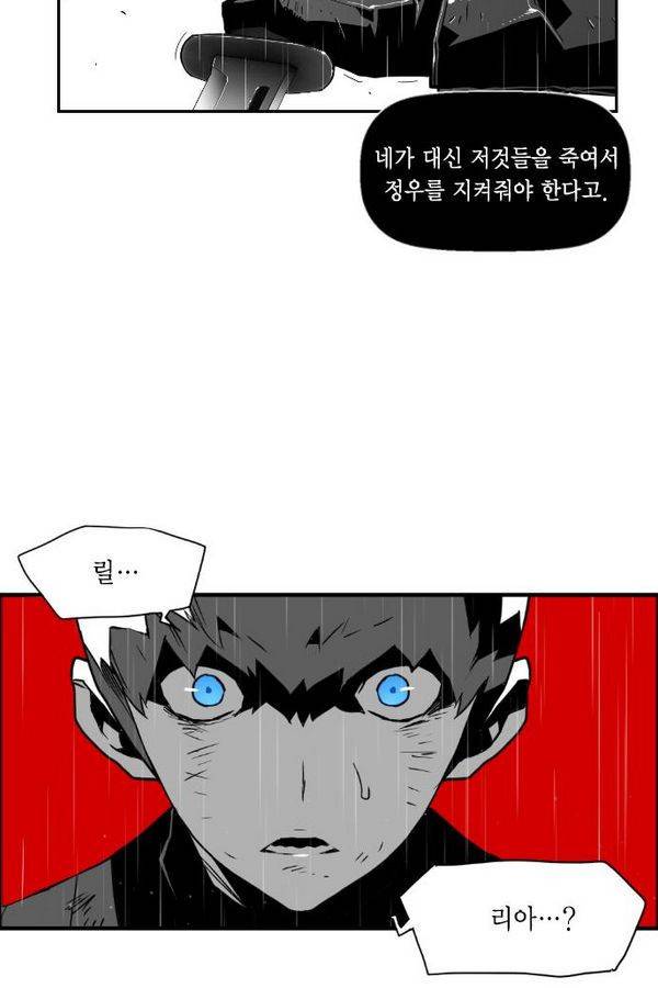 테러맨 54화 42