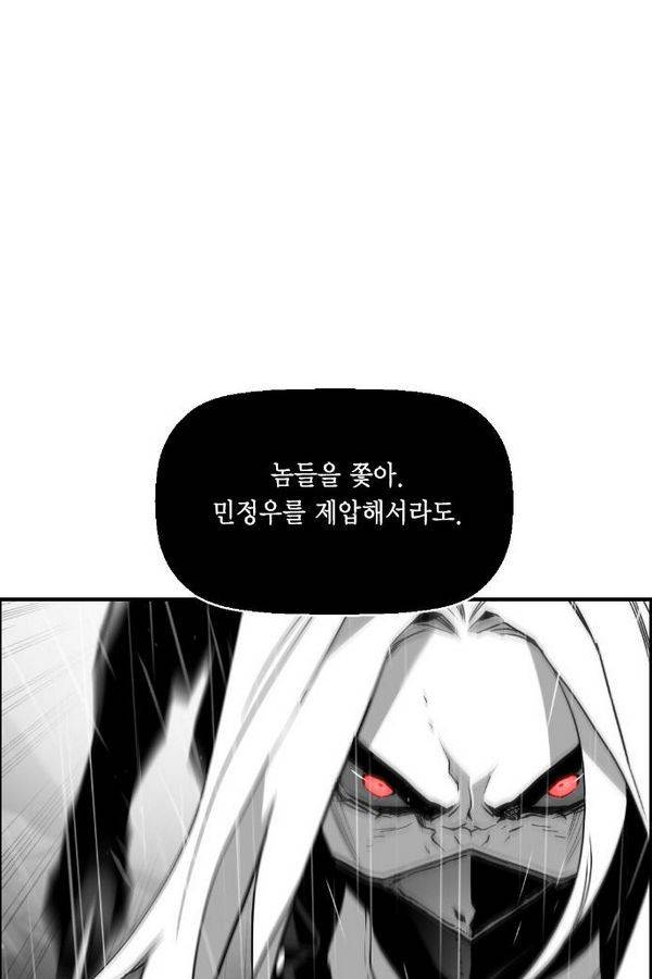 테러맨 54화 43