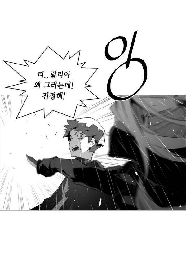 테러맨 54화 48