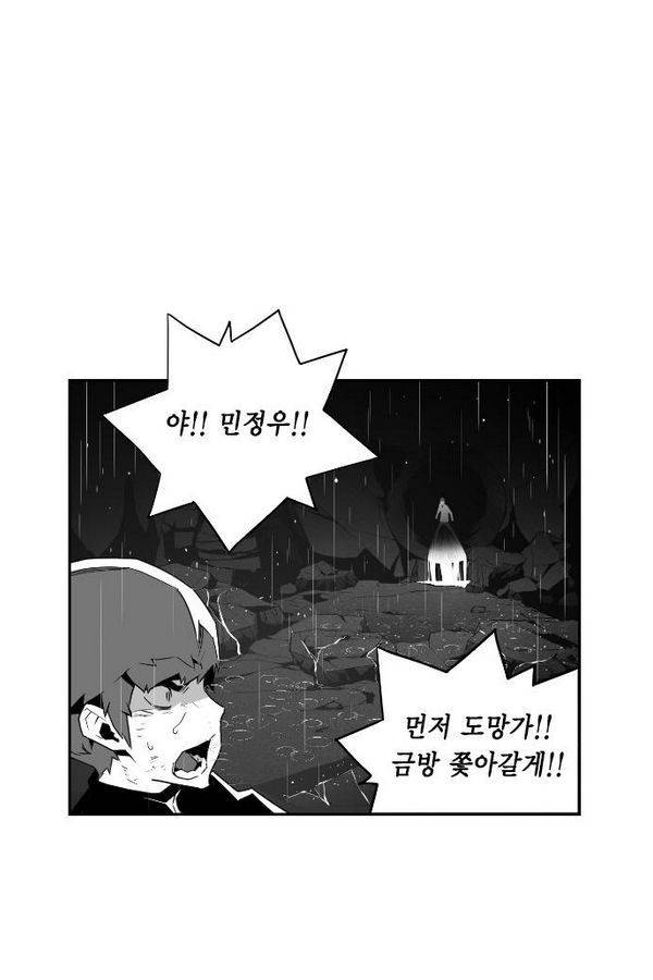 테러맨 54화 49