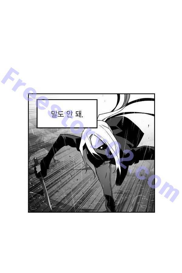 테러맨 54화 51