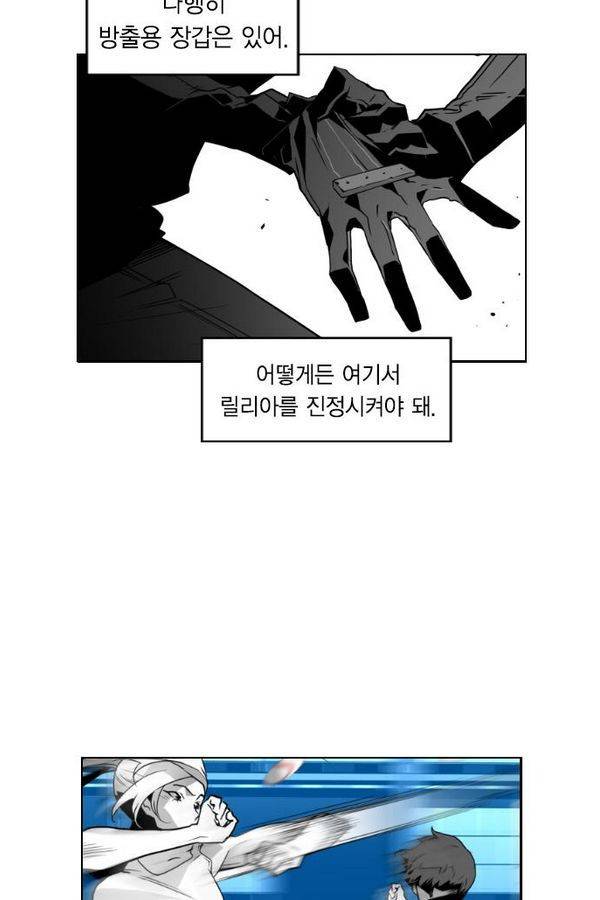 테러맨 54화 53
