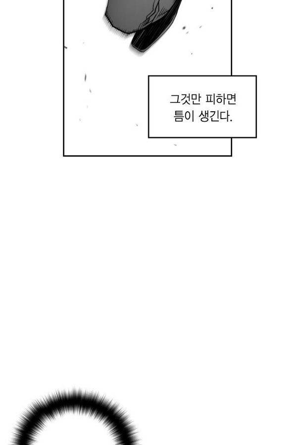 테러맨 54화 55