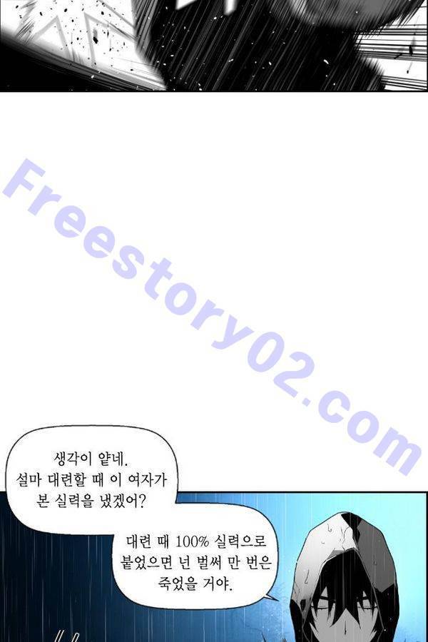 테러맨 54화 61