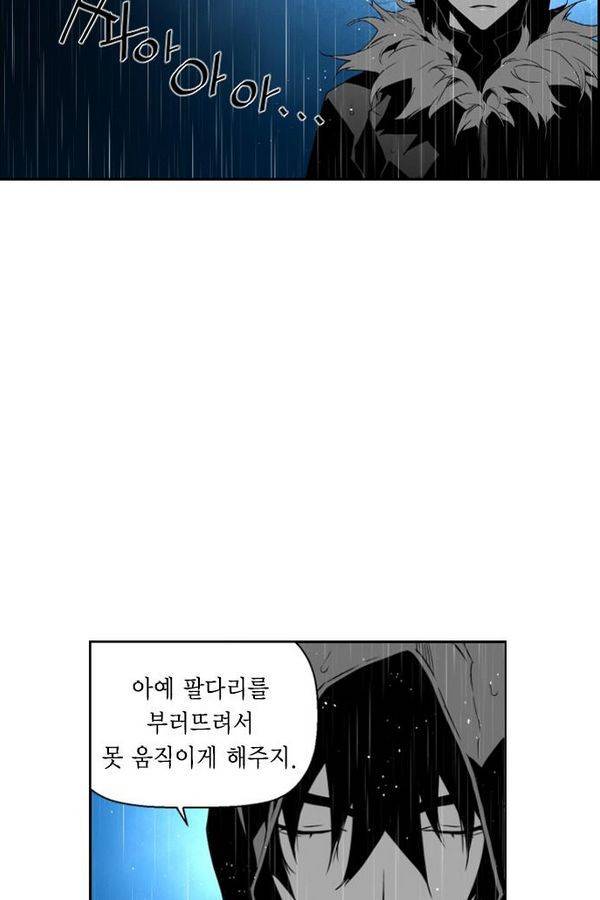 테러맨 54화 62