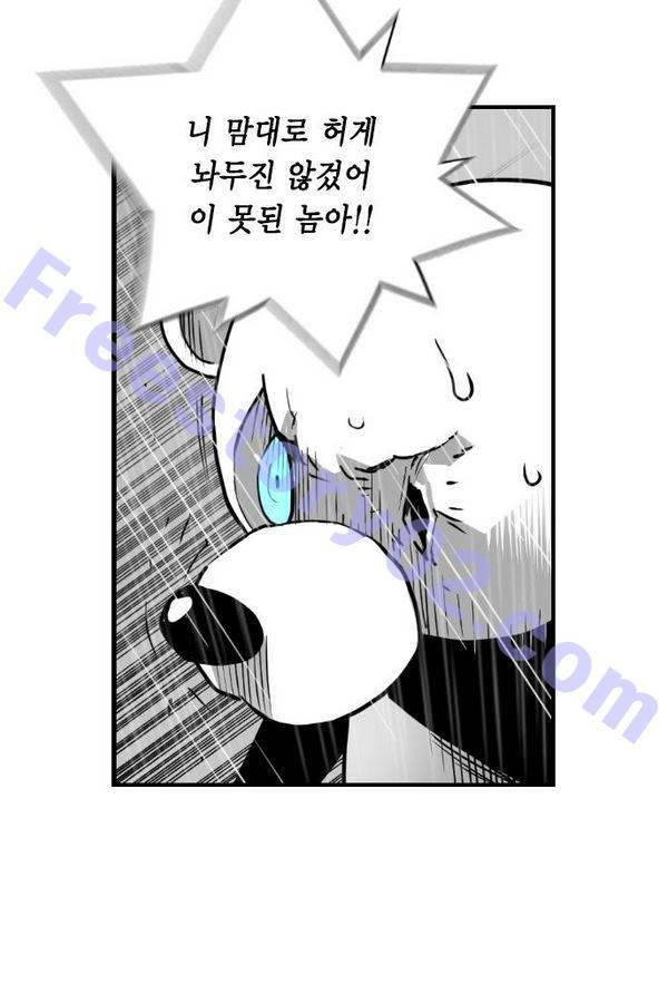 테러맨 54화 71