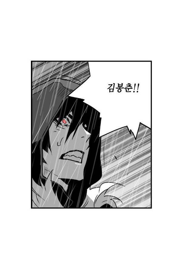 테러맨 54화 73