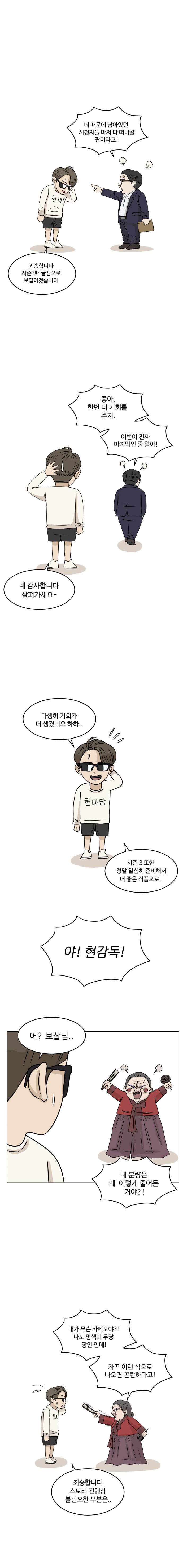 아수라발발타 시즌2 번외편 2