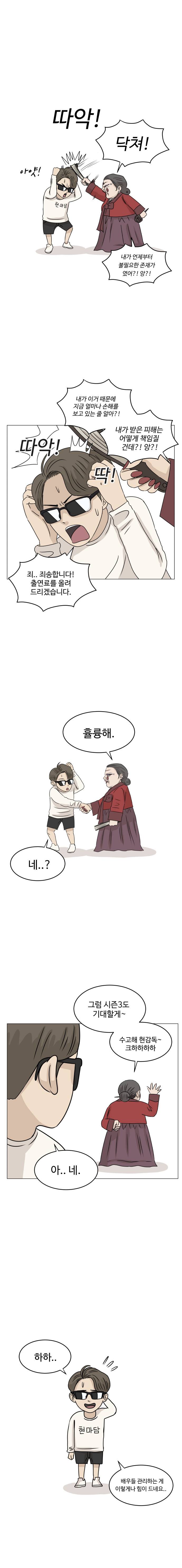 아수라발발타 시즌2 번외편 3