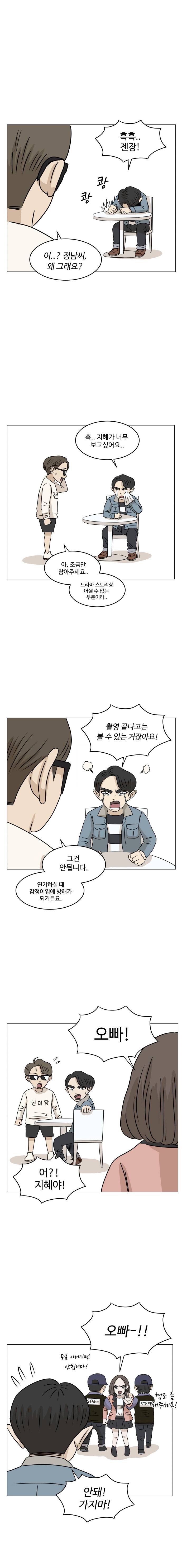 아수라발발타 시즌2 번외편 4