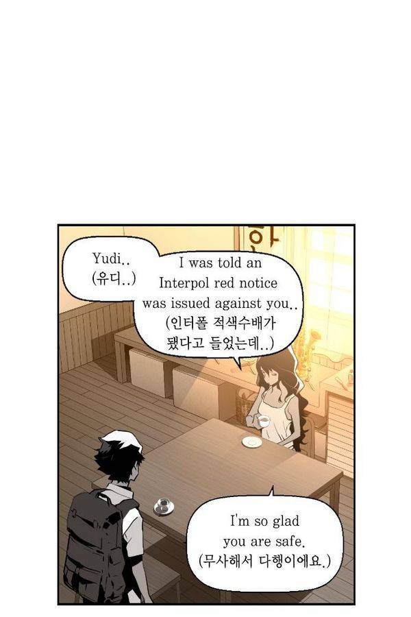 테러맨 63화 8