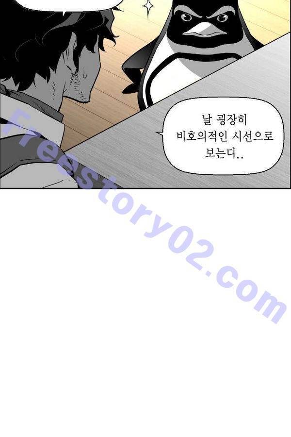 테러맨 63화 11