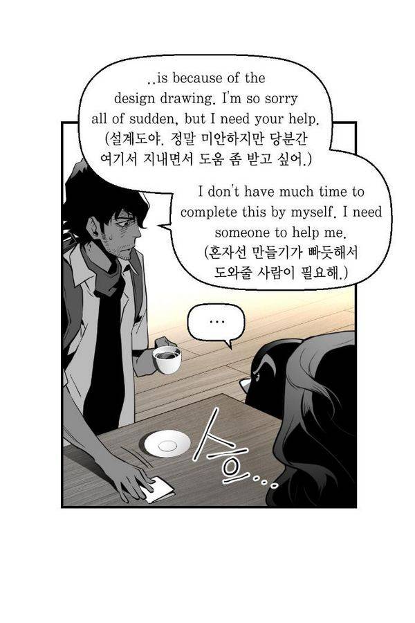 테러맨 63화 12