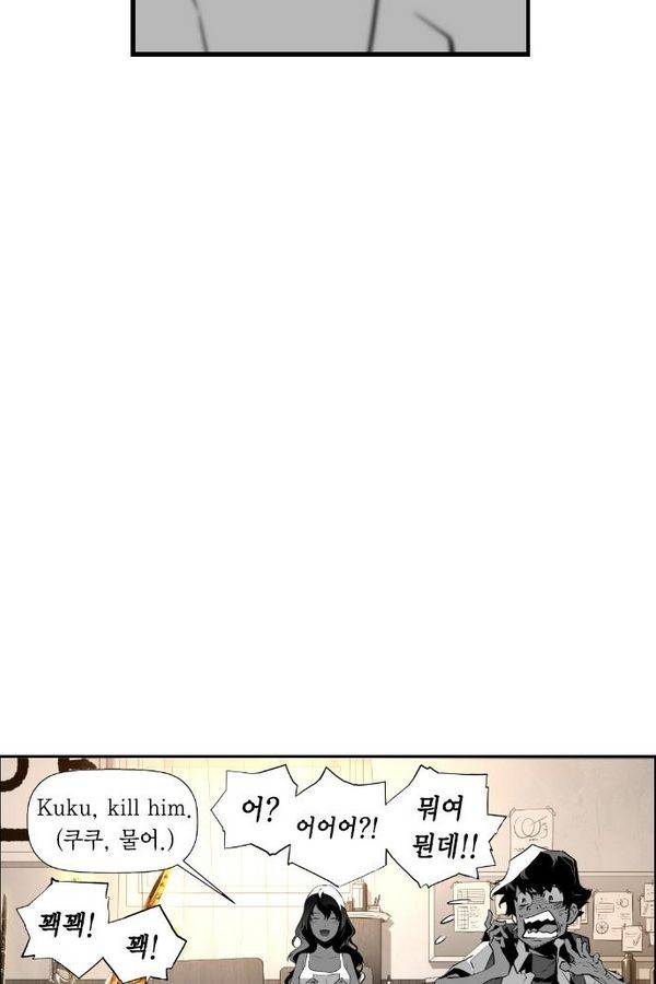 테러맨 63화 17