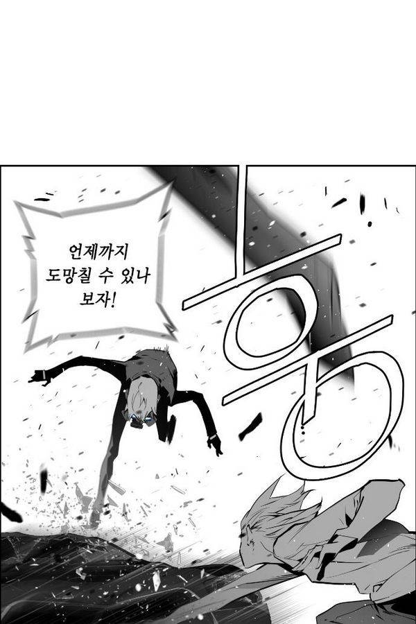 테러맨 73화 3
