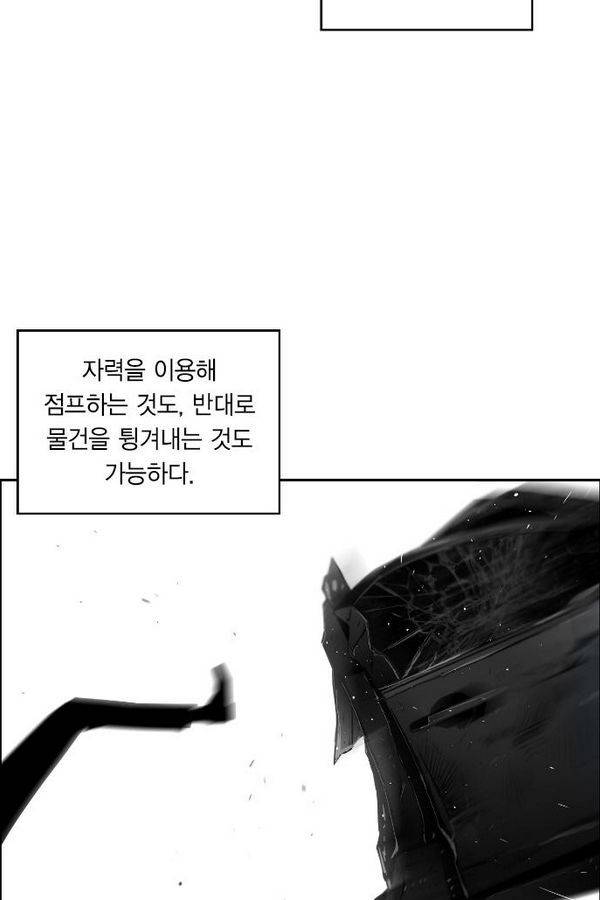 테러맨 73화 8