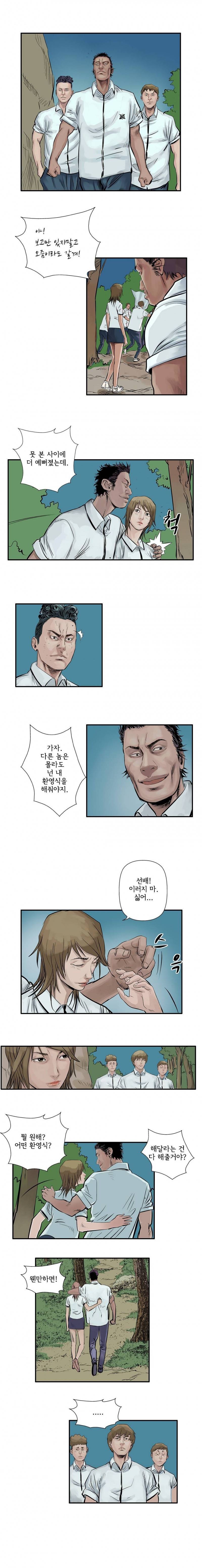 총수 비기닝 5 - 8화 1