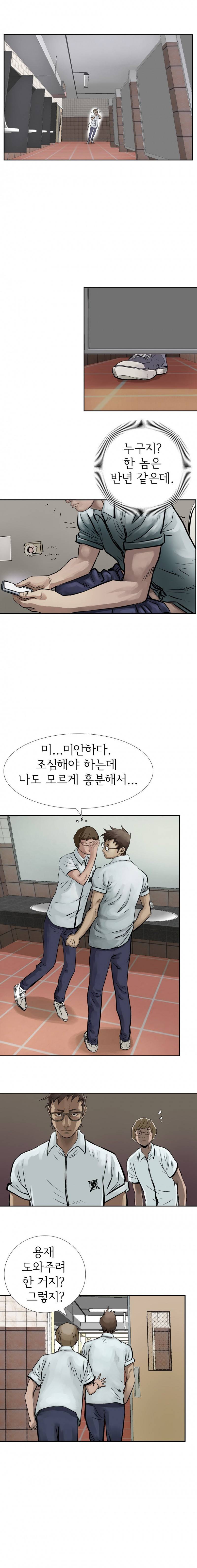 총수 비기닝 5 - 8화 5