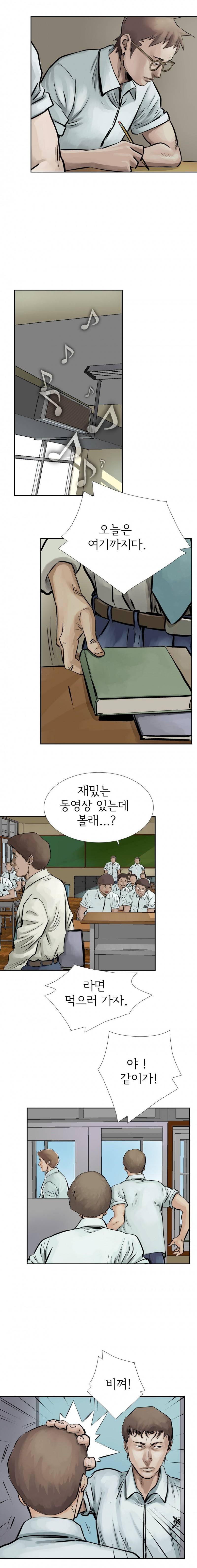 총수 비기닝 5 - 8화 7