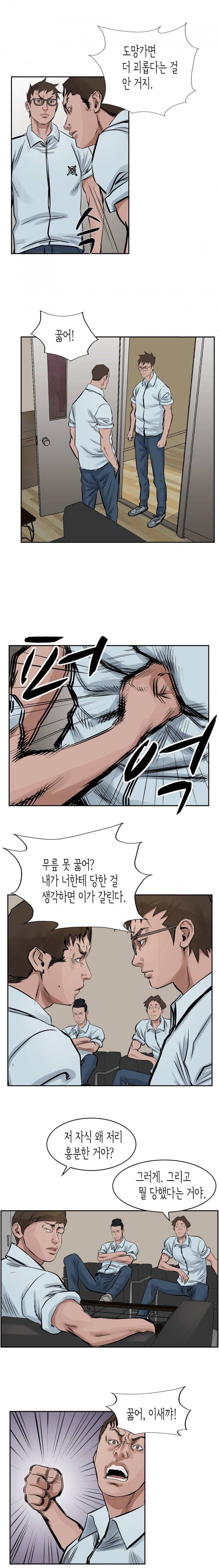 총수 비기닝 19-20화 2