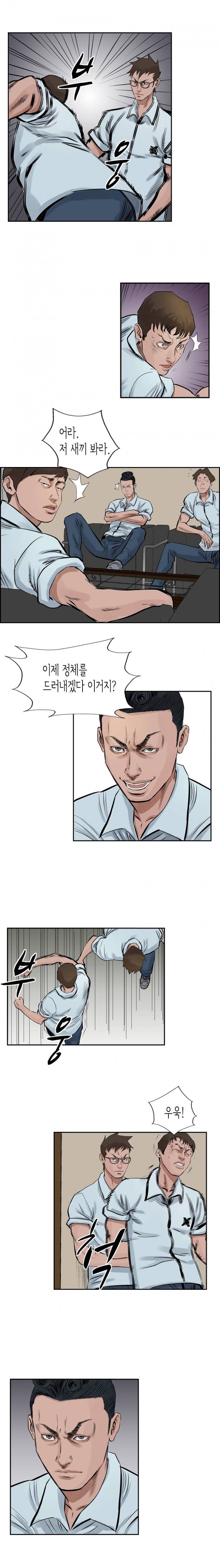 총수 비기닝 19-20화 3