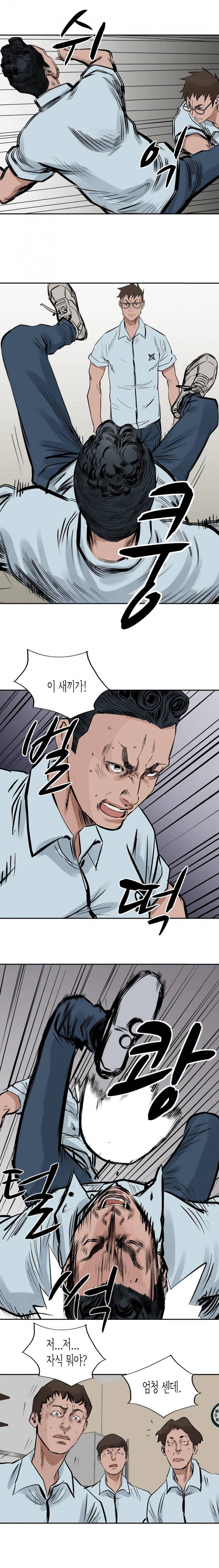 총수 비기닝 19-20화 6