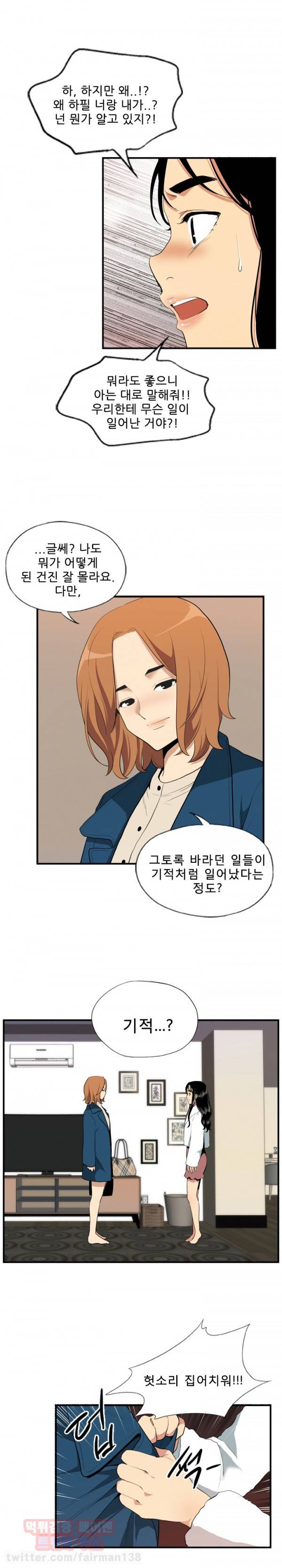 마돈나 10화 4