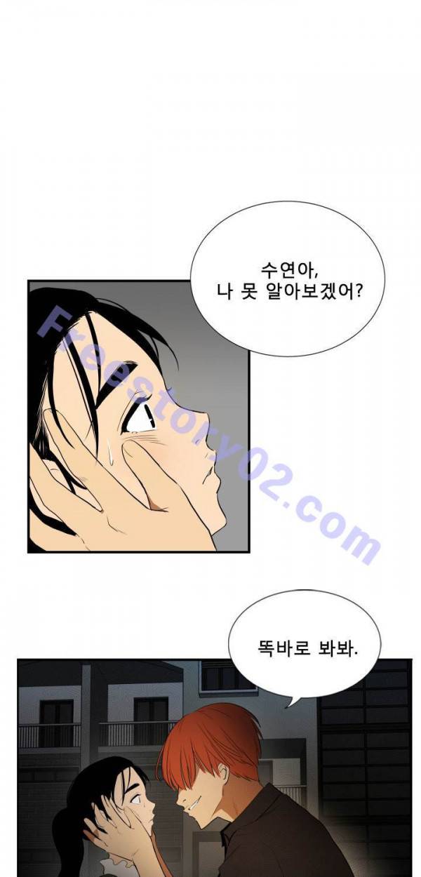 마돈나 13화 1