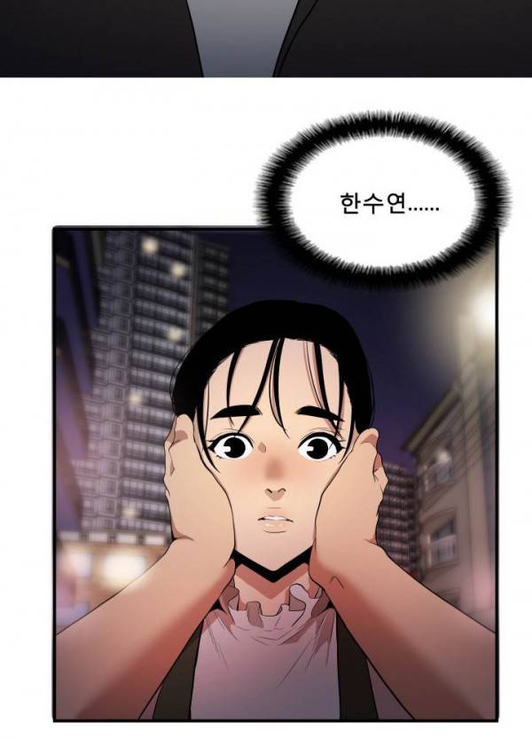 마돈나 13화 3