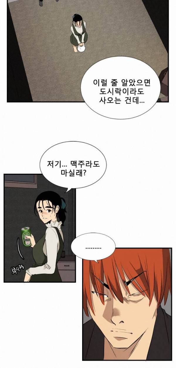 마돈나 13화 13