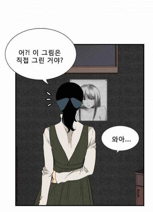 마돈나 13화 14