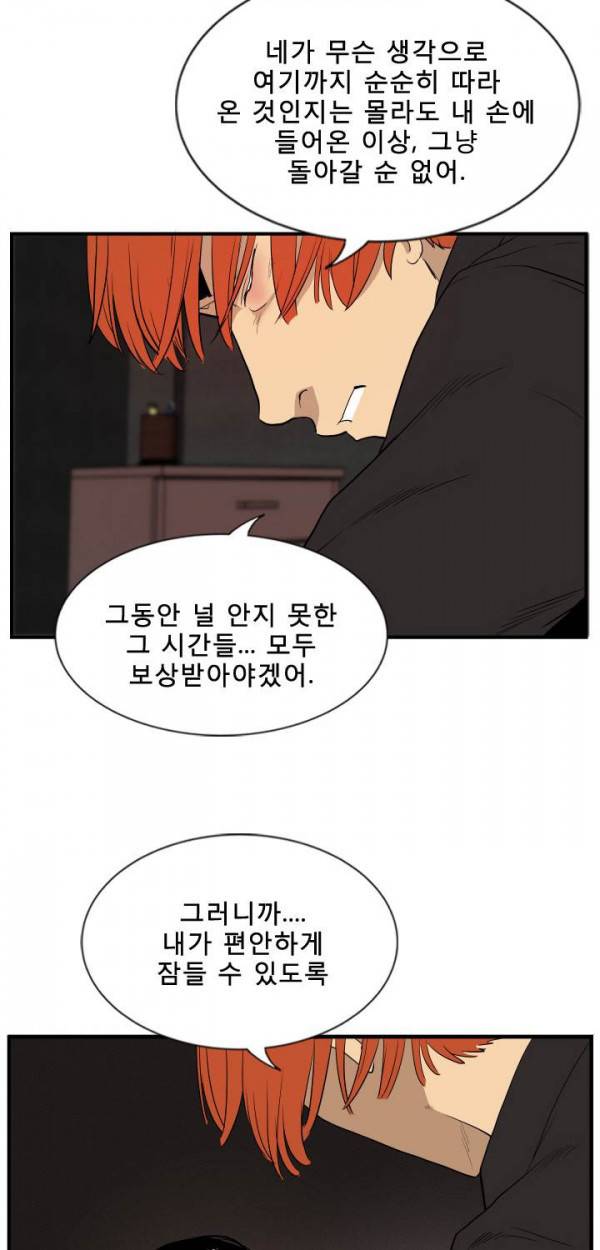 마돈나 13화 19