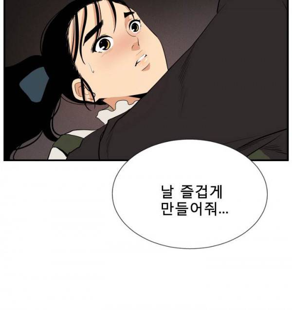 마돈나 13화 20