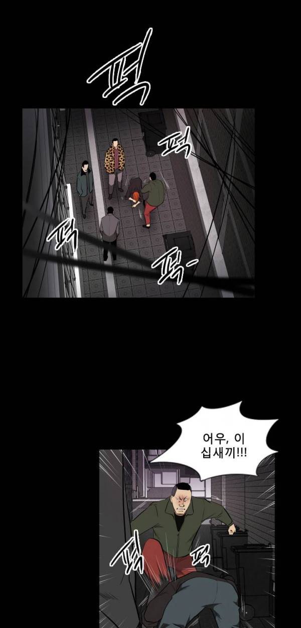 마돈나 13화 24