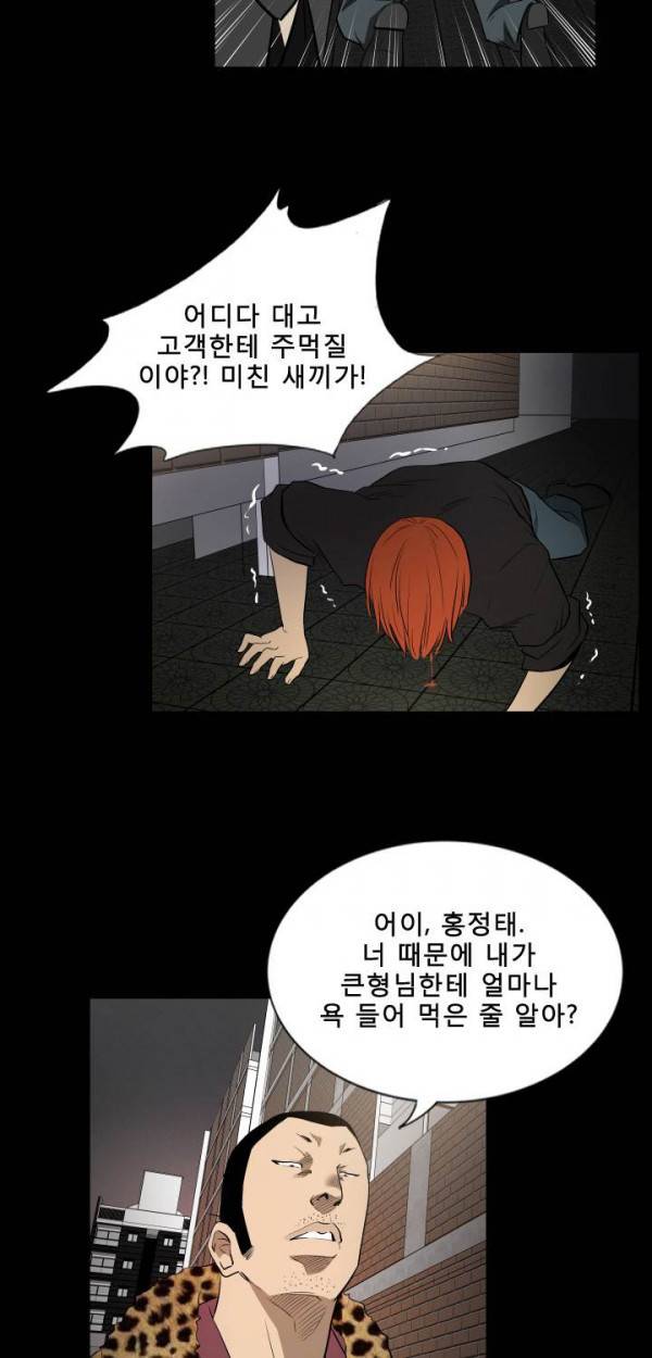 마돈나 13화 25