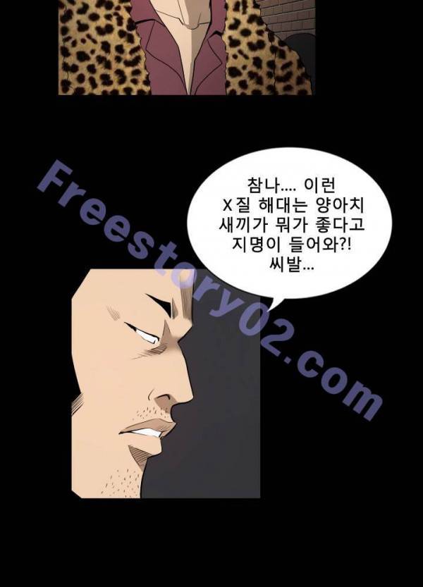 마돈나 13화 26