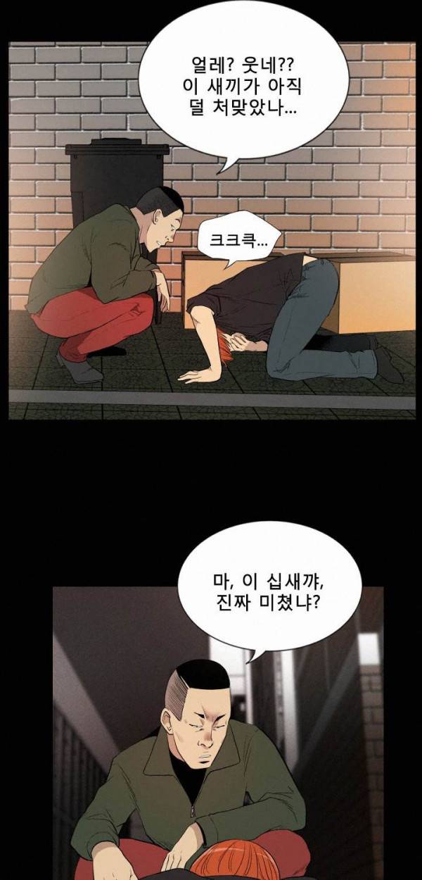 마돈나 13화 28