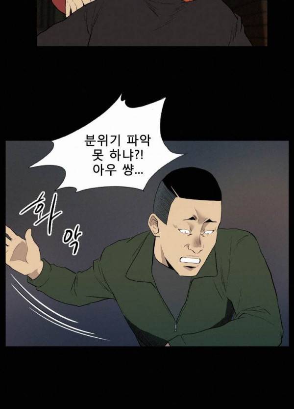 마돈나 13화 29