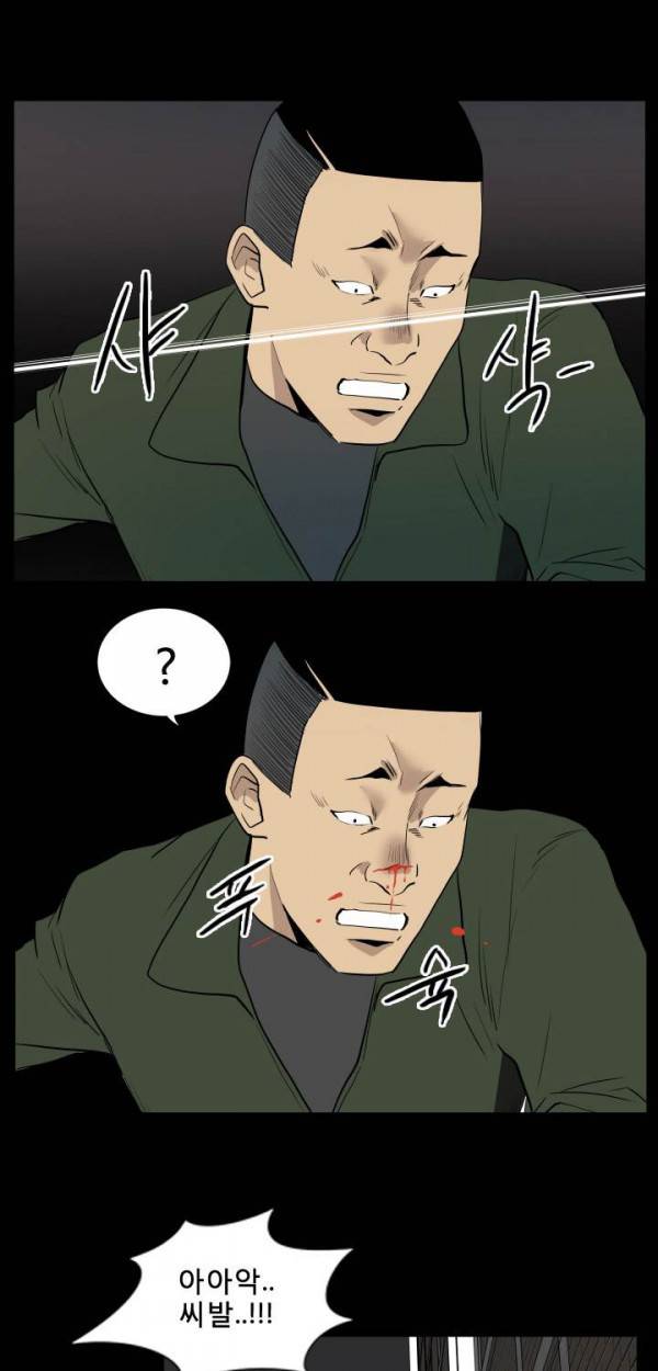 마돈나 13화 30
