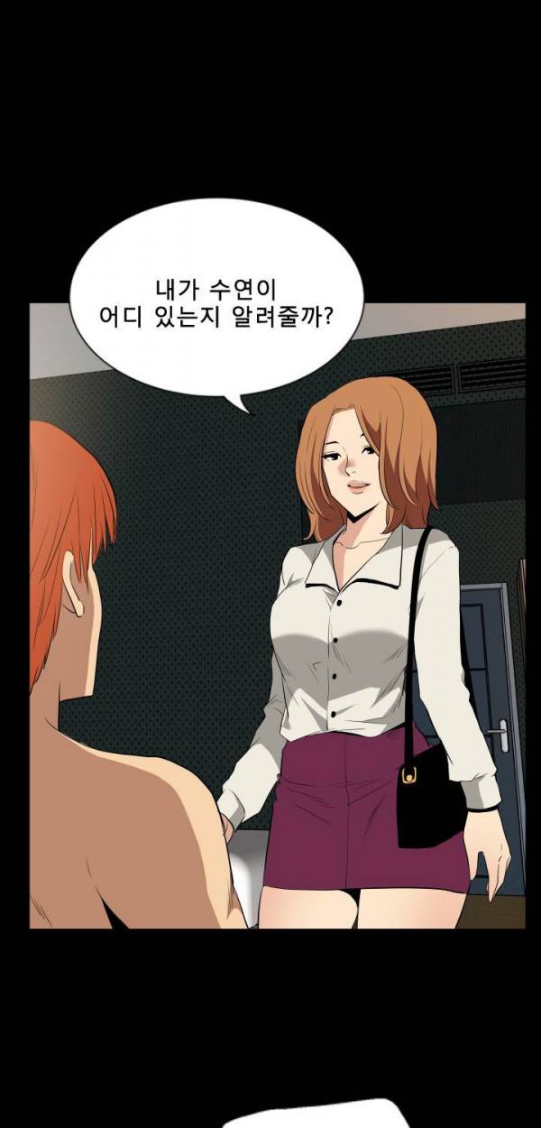 마돈나 13화 42