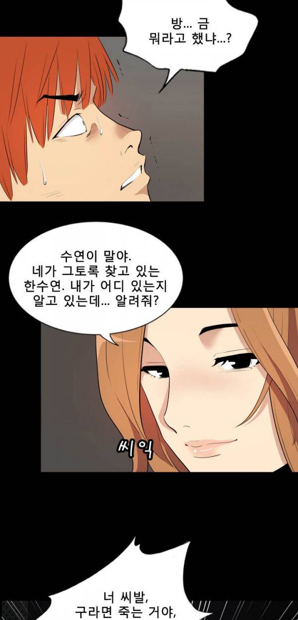 마돈나 13화 43