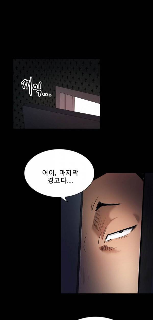 마돈나 13화 45