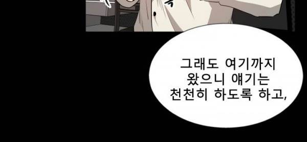 마돈나 13화 47
