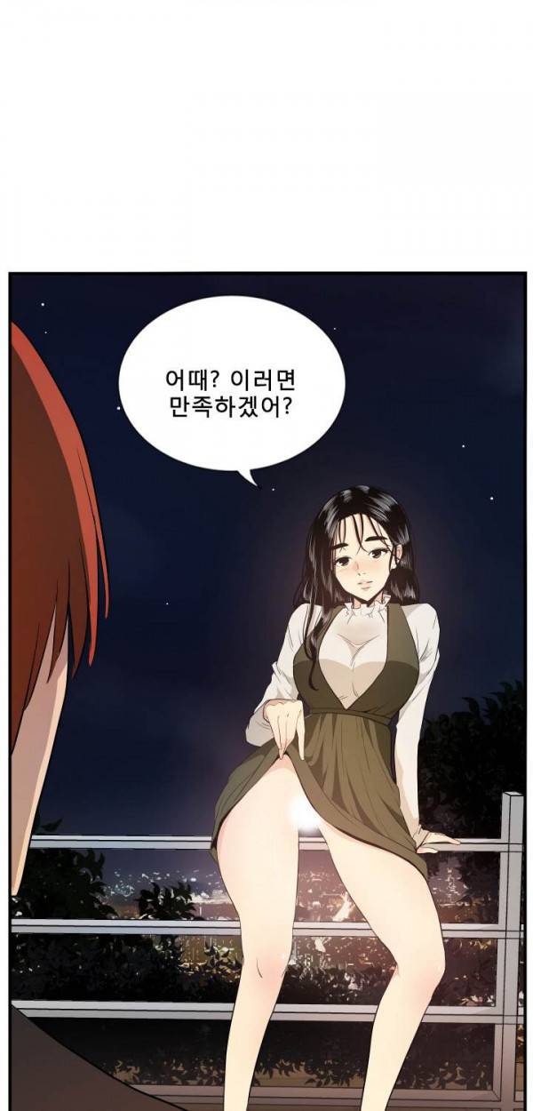 마돈나 16화 4