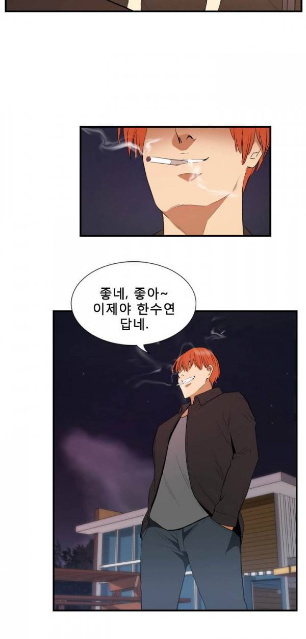 마돈나 16화 5