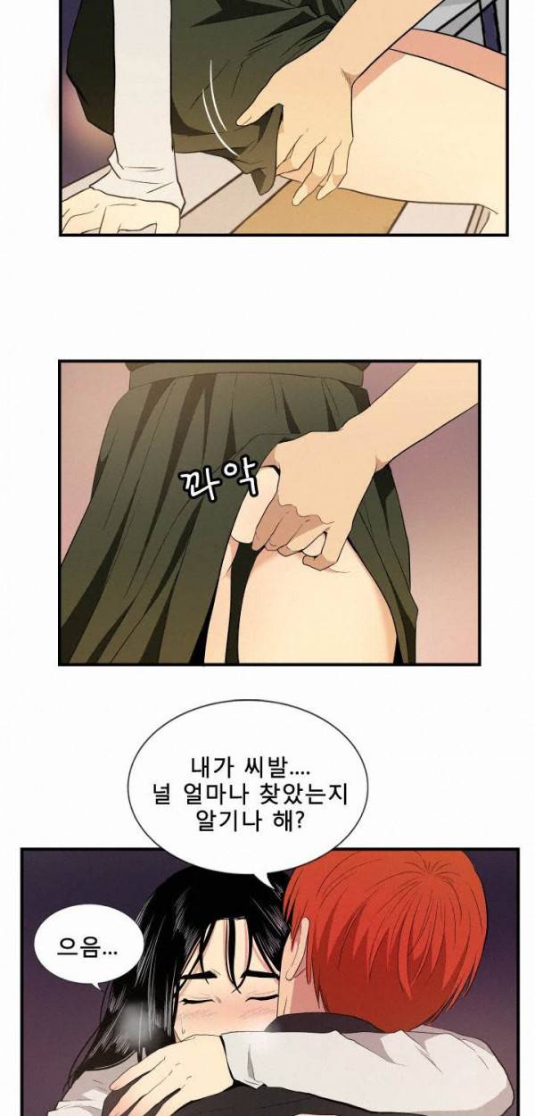 마돈나 16화 8