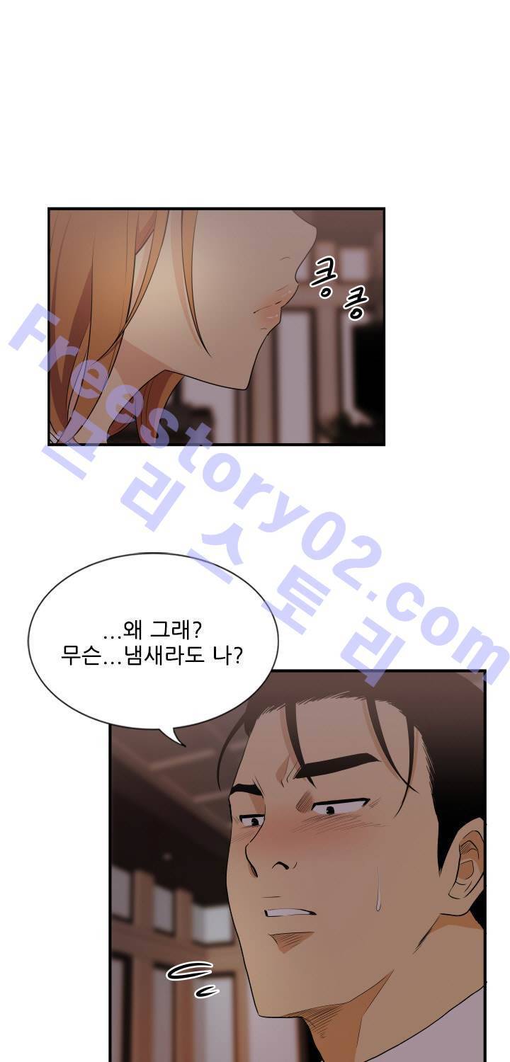 마돈나 20화 1