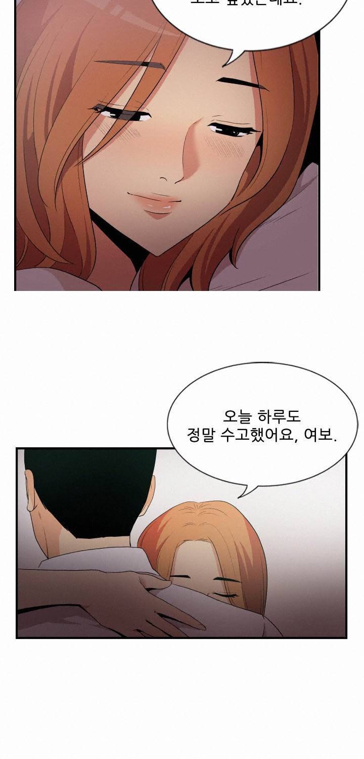 마돈나 20화 5