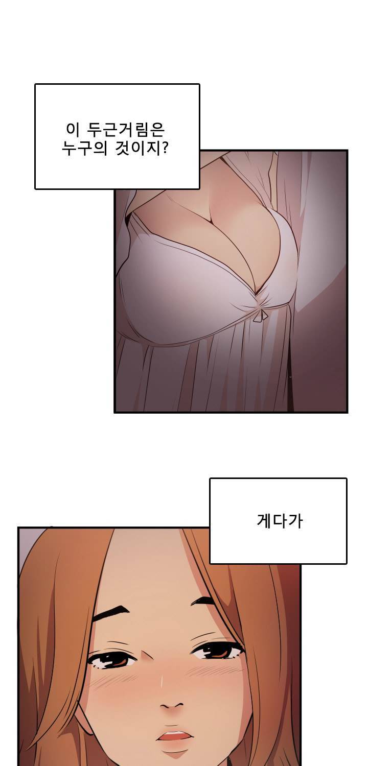 마돈나 20화 7