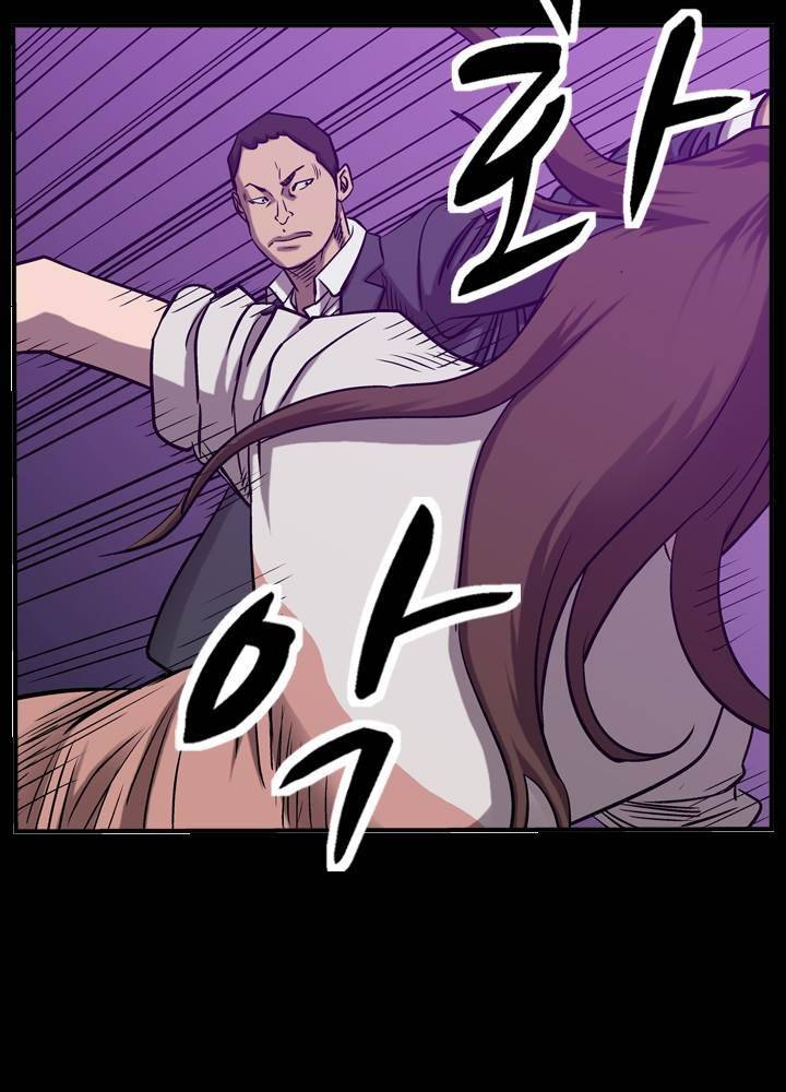 총수 비기닝 85화 3
